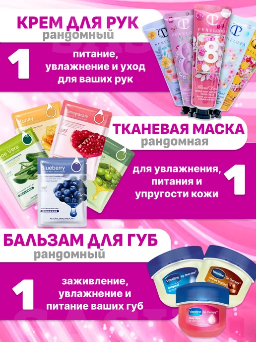 Подарочный бьюти бокс 3 в 1 мини beauty box на 8 марта, синий, фото 2