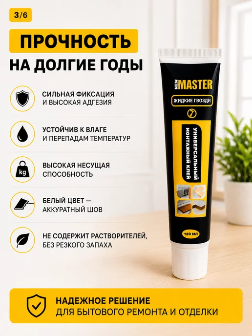 Жидкие гвозди белые универсальный монтажный клей, белый, фото 3