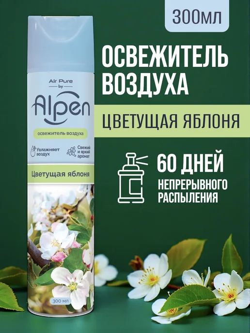 ALPEN FRESH Освежитель воздуха набор, с увлажнением 1500 мл, 1500 мл, фото 2