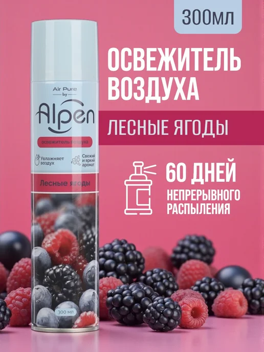 ALPEN FRESH Освежитель воздуха набор, с увлажнением 1500 мл, 1500 мл, фото 3