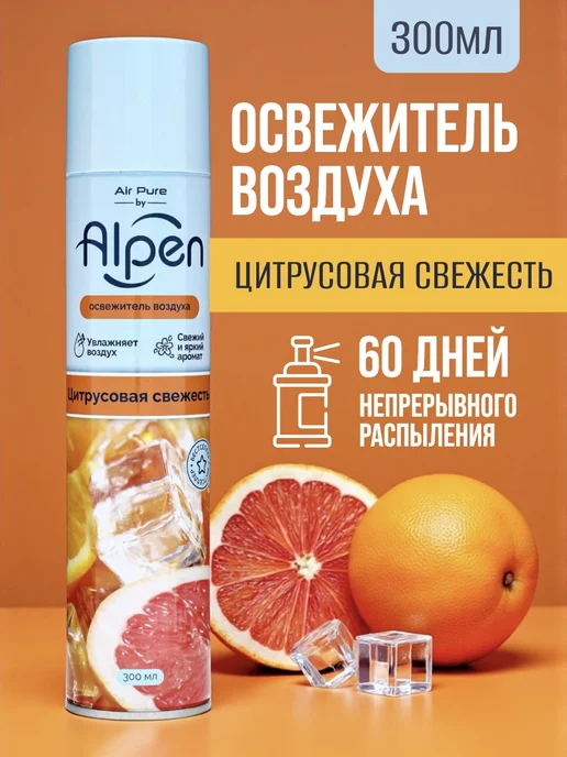ALPEN FRESH Освежитель воздуха набор, с увлажнением 1500 мл, 1500 мл, фото 4