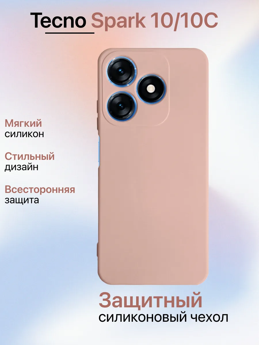 Чехол на Tecno Spark 10 противоударный