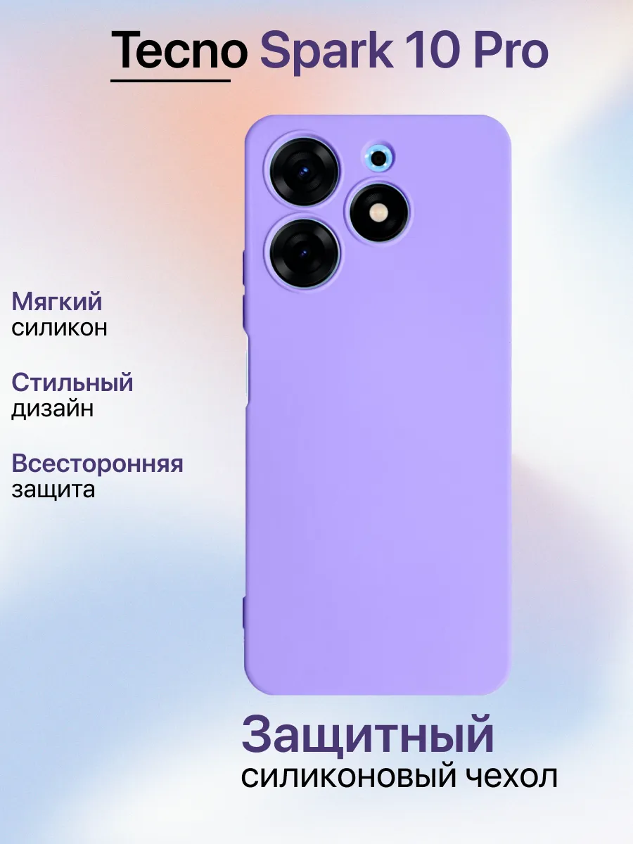 Чехол на Tecno Spark 10 PRO противоударный