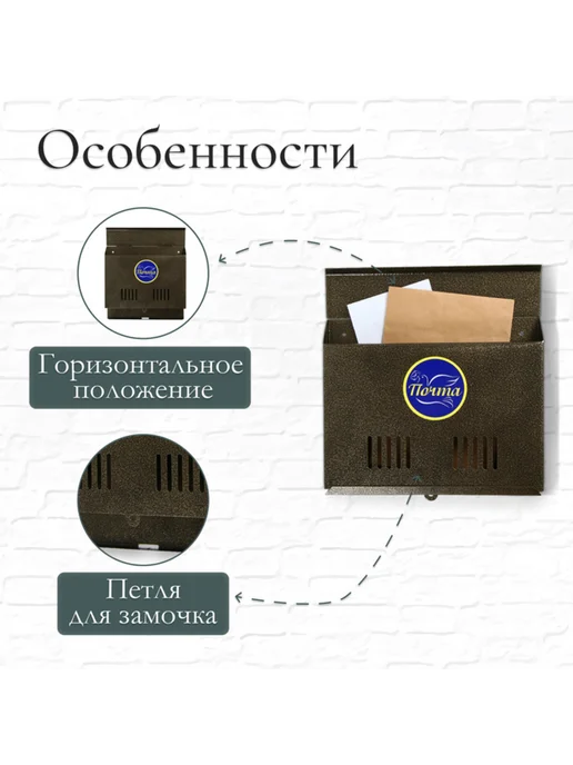 Славный малыш Горизонтальный почтовый ящик без замка, бронзовый, желтый, фото 2
