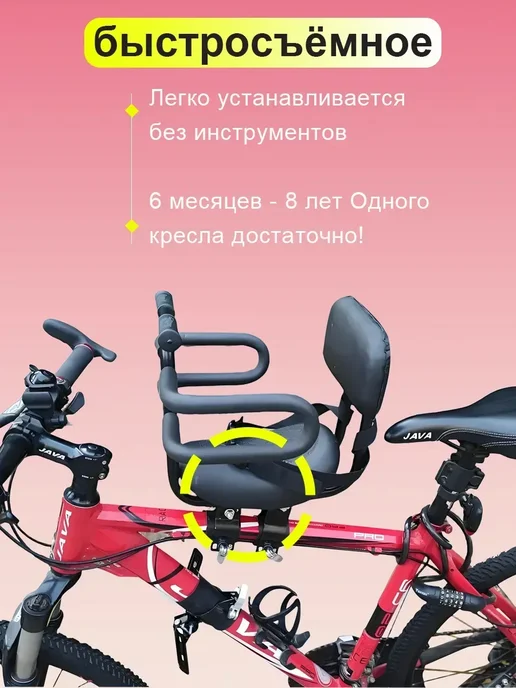 Велокресло детское переднее на раму с подножками, черный, фото 2