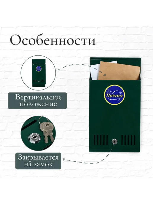 Славный малыш Почтовый ящик с замком вертикальный бордовый, зеленый, фото 2