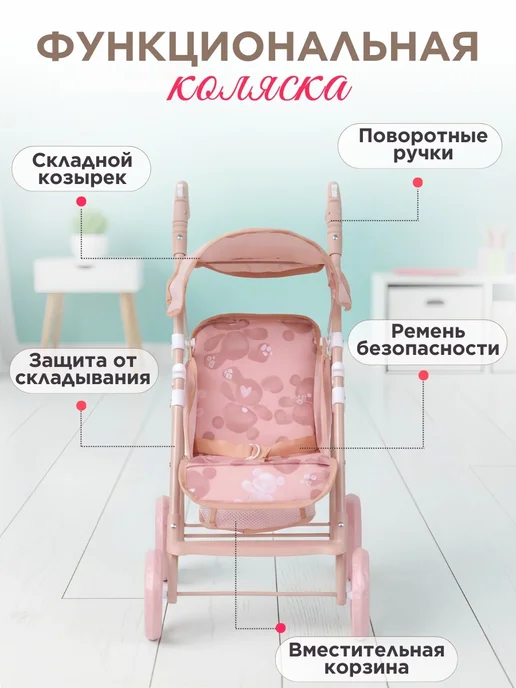 Vulpes Коляска для куклы от 30 до 50 см, бежевый, фото 2