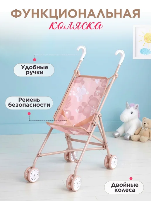 Vulpes Коляска-трость для кукол от 35 до 45 см, бежевый, фото 2