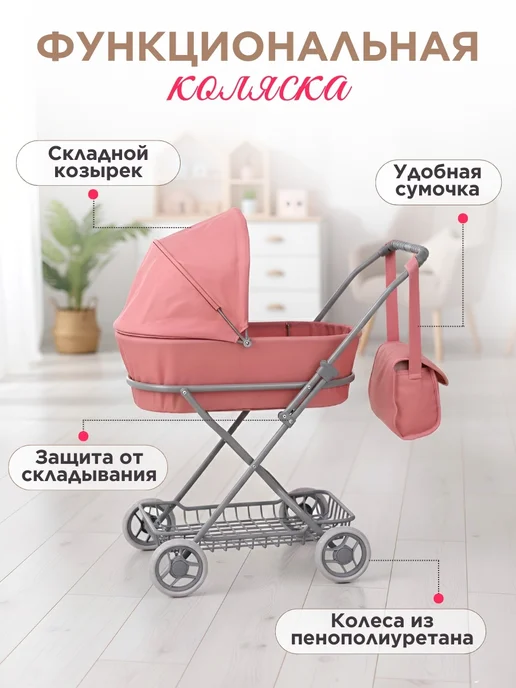 Vulpes Коляска люлька для кукол с сумкой, розовый, фото 2
