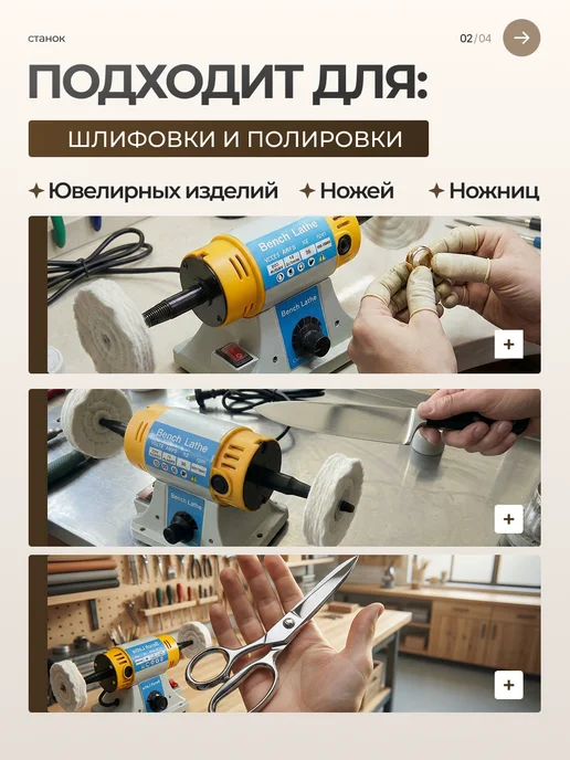 Верити Настольный полировальный станок Monolith 7500 об мин, вариант, фото 2