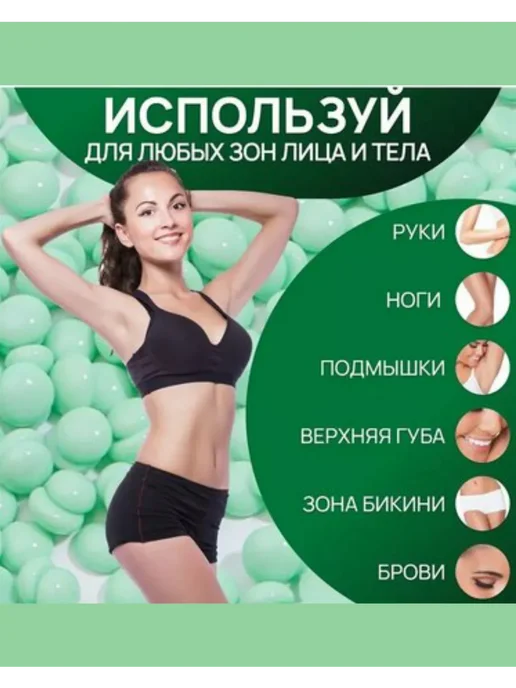 Воск для депиляции в гранулах TEA TREE 100 гр, 100 г, фото 2