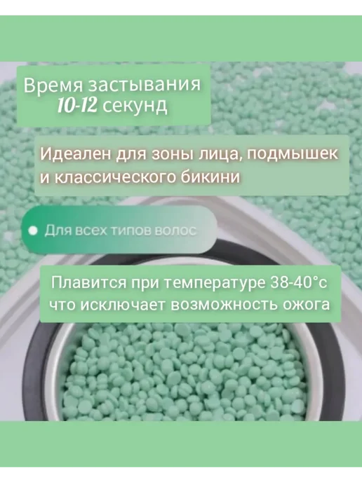 Воск для депиляции в гранулах TEA TREE 100 гр, 100 г, фото 3