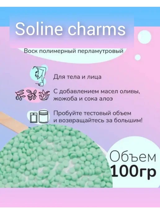 Воск для депиляции в гранулах TEA TREE 100 гр, 100 г, фото 5