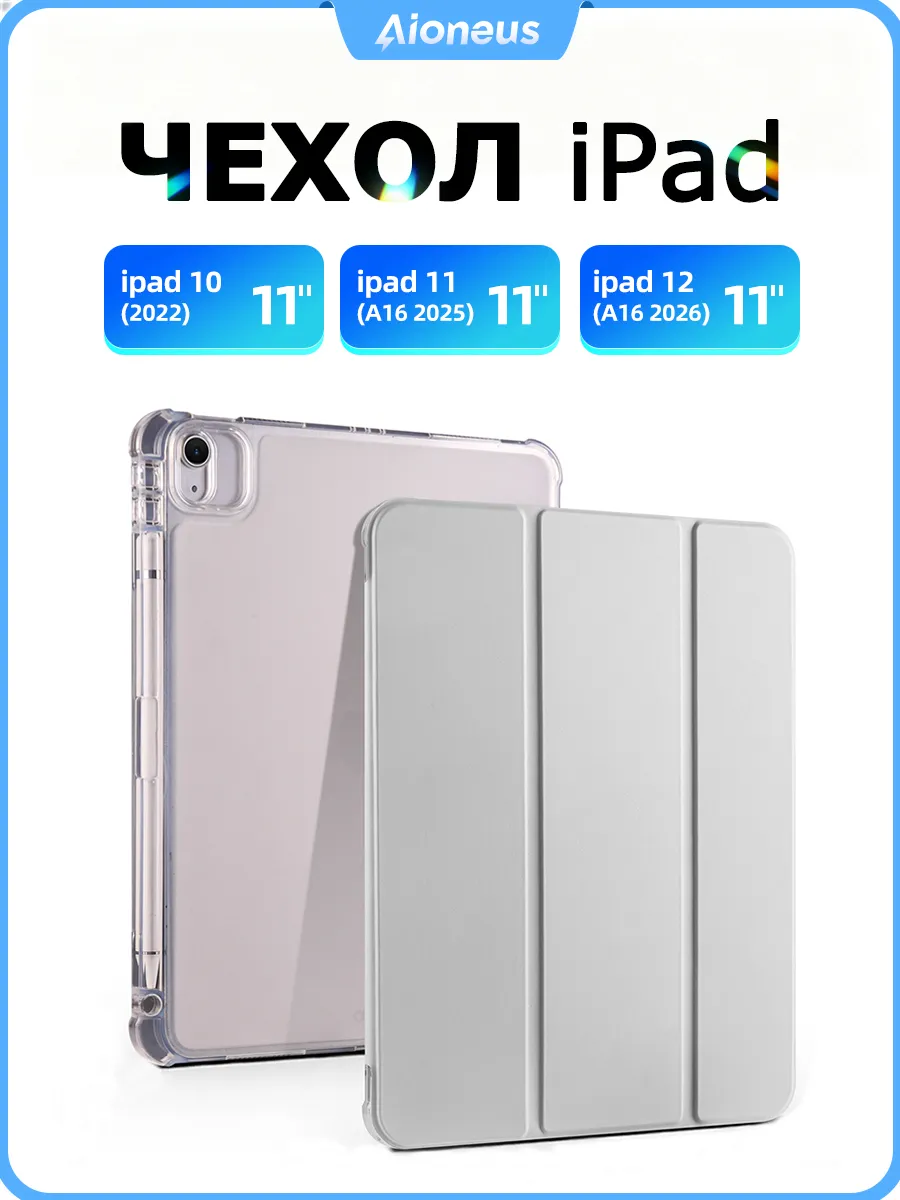 Чехол на Apple iPad 10 (2022) & iPad 11 (2025) a16