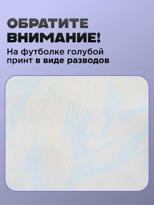 Football Club Футбольная форма, белый, фото 3