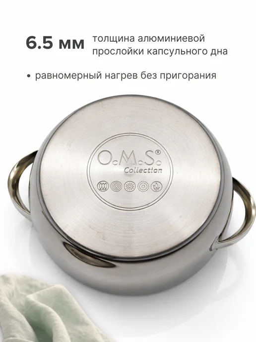 O.M.S. Сollection Кастрюля с крышкой из нержавеющей стали 20 см 3 литра, серый, фото 2