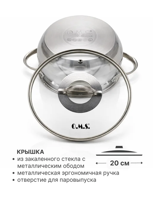 O.M.S. Сollection Кастрюля с крышкой из нержавеющей стали 20 см 3 литра, серый, фото 3
