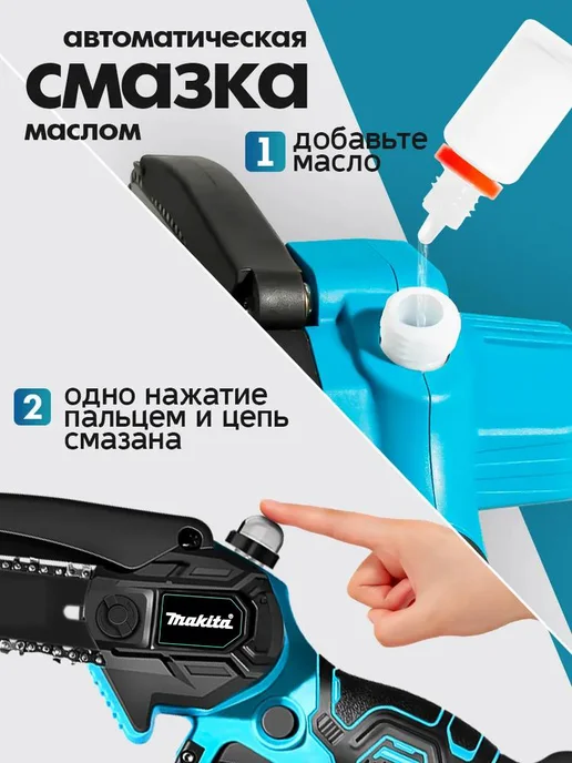 Пила аккумуляторная цепная садовая мини, вариант, фото 2