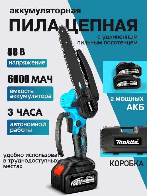Пила аккумуляторная цепная садовая мини, вариант, фото 4