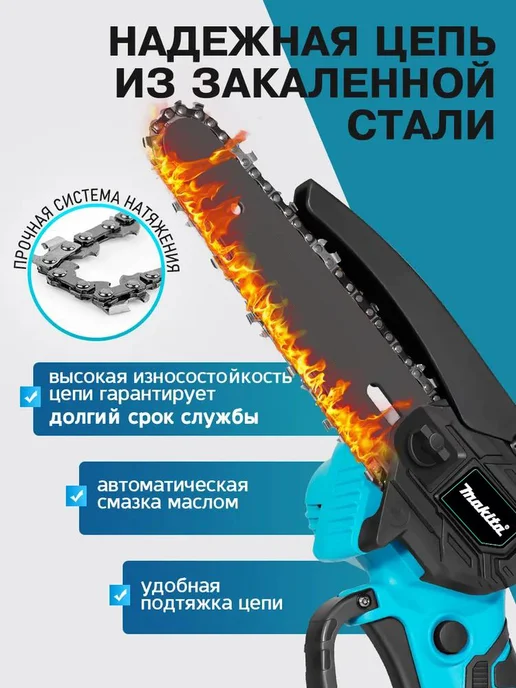 Пила аккумуляторная цепная садовая мини, вариант, фото 7