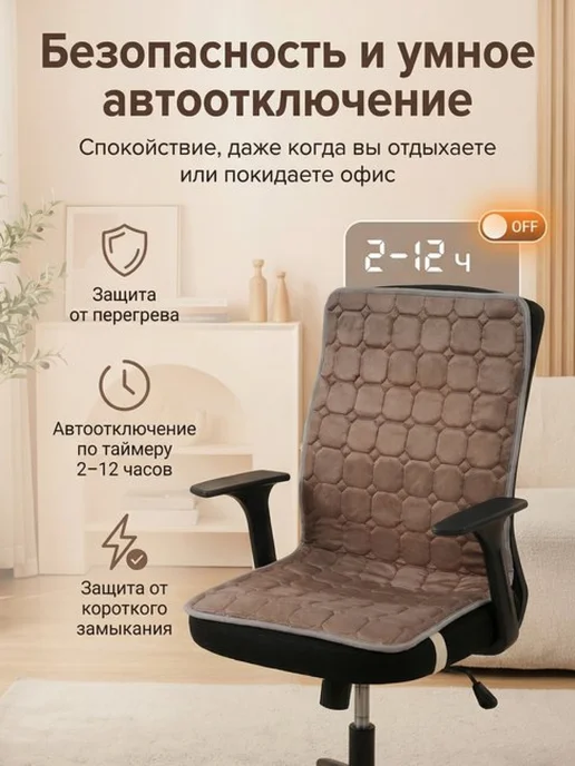 MigMax Тёплая накидка на офисное кресло, подогрев спины N053, Тёплая офисное подогрев спины, фото 5