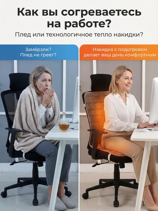 MigMax Тёплая накидка на офисное кресло, подогрев спины N053, с подогревом электрическая, фото 2