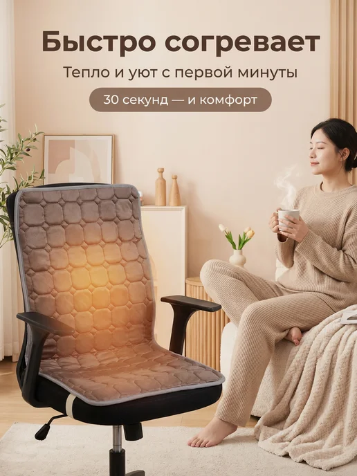 MigMax Тёплая накидка на офисное кресло, подогрев спины N053, с подогревом электрическая, фото 3