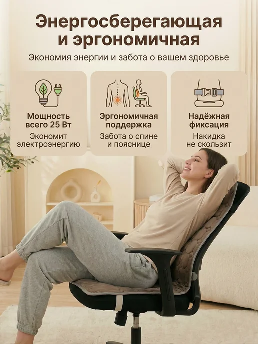MigMax Тёплая накидка на офисное кресло, подогрев спины N053, с подогревом электрическая, фото 7