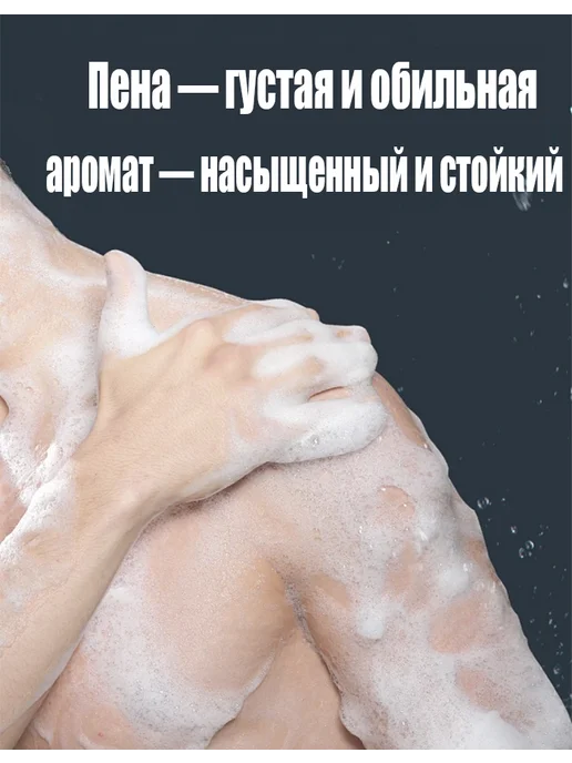 Парфюмированный гель для душа для мужчин, 420 мл, фото 4