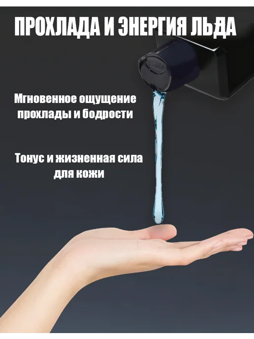 Парфюмированный гель для душа для мужчин, 420 мл, фото 5