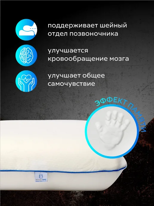 Подушка ортопедическая, белый, фото 3