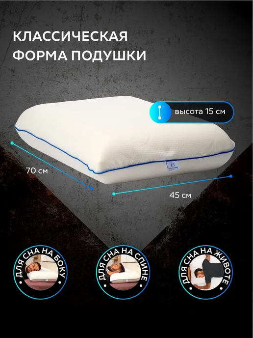 Подушка ортопедическая, белый, фото 6
