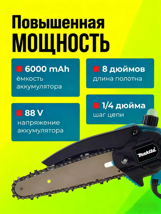 Пила аккумуляторная цепная 8 дюймов, вариант, фото 2