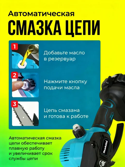 Пила аккумуляторная цепная 8 дюймов, вариант, фото 3