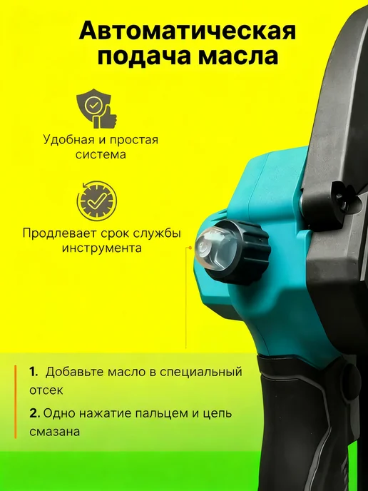 Пила аккумуляторная цепная 8 дюймов, вариант, фото 5
