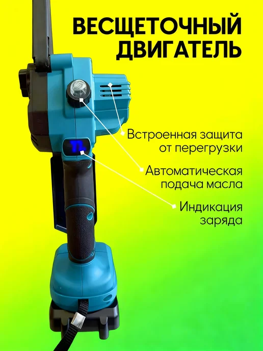 Пила аккумуляторная цепная 8 дюймов, вариант, фото 6
