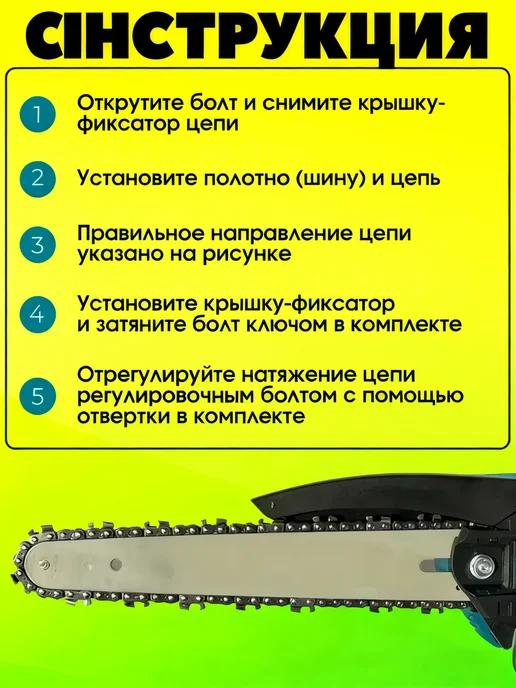 Пила аккумуляторная цепная 8 дюймов, вариант, фото 7