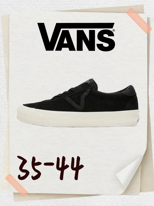 Vans ванс кну скоо холст туфли, черный