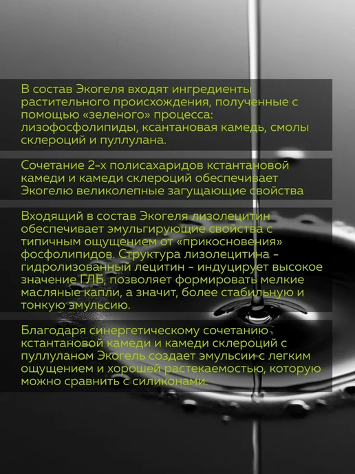 ADK cosmetics Косметический актив Экогель, 50г, 50 г, фото 3