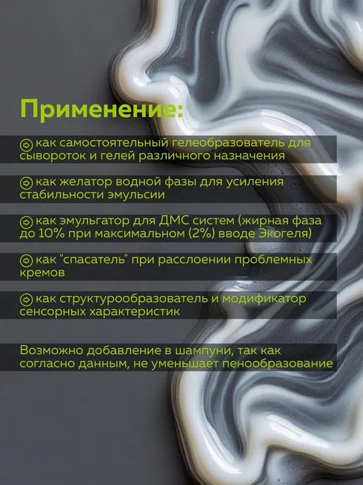 ADK cosmetics Косметический актив Экогель, 50г, 50 г, фото 4