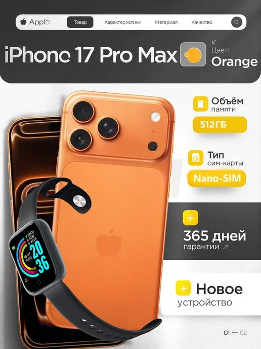 Смартфон Pro Max I Phomc I17 Pro Max 12/512 ГБ, желтый