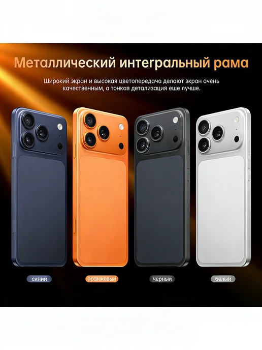 Смартфон Pro Max I Phomc I17 Pro Max 12/512 ГБ, желтый, фото 5