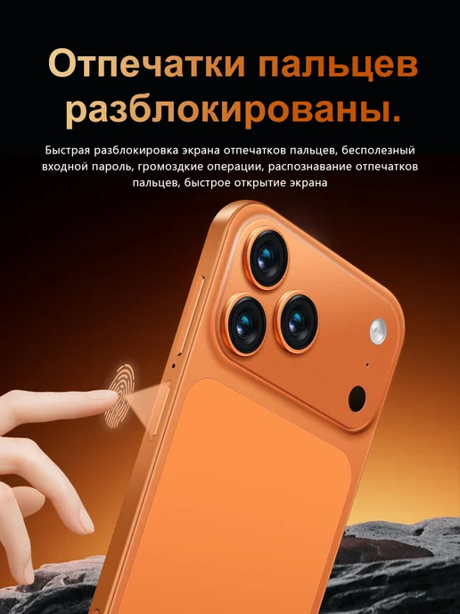 Смартфон Bobarry I17 Pro Max 16/1024 ГБ, оранжевый, фото 6