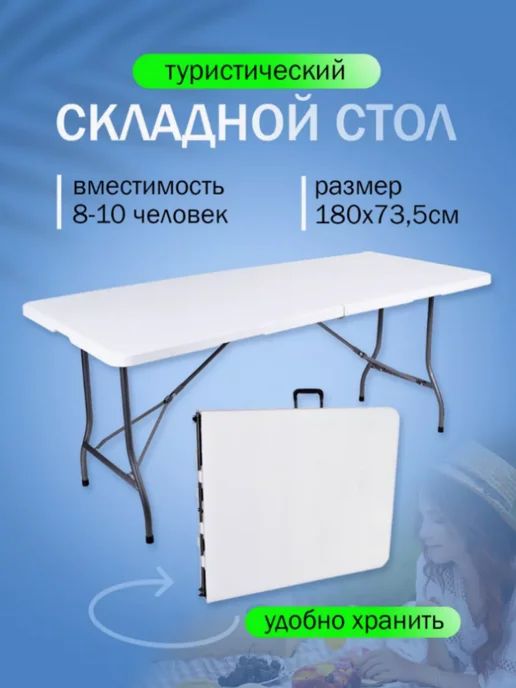 Стол туристический пластиковый складной，белое, белый, фото 2