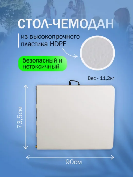 Стол туристический пластиковый складной，белое, белый, фото 3