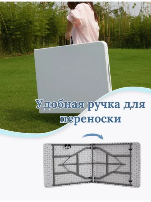 Стол туристический пластиковый складной，белое, белый, фото 5