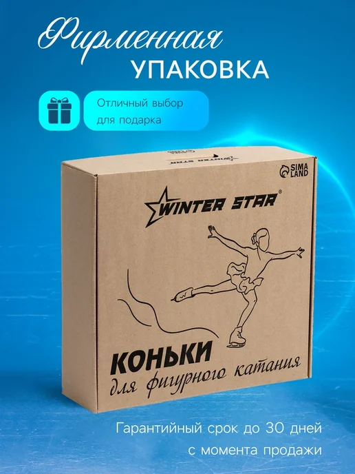 Нимай Нитай Фигурные коньки для взрослых размер 41, белый, фото 6