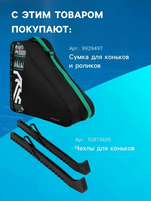 Нимай Нитай Фигурные коньки для взрослых размер 41, белый, фото 8