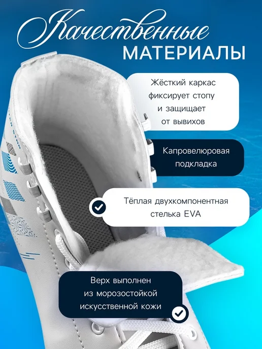 Нимай Нитай Фигурные коньки с узором, размер 40, белый, фото 2
