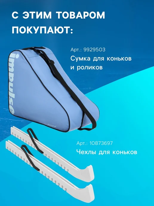 Нимай Нитай Фигурные коньки с узором, размер 40, белый, фото 8